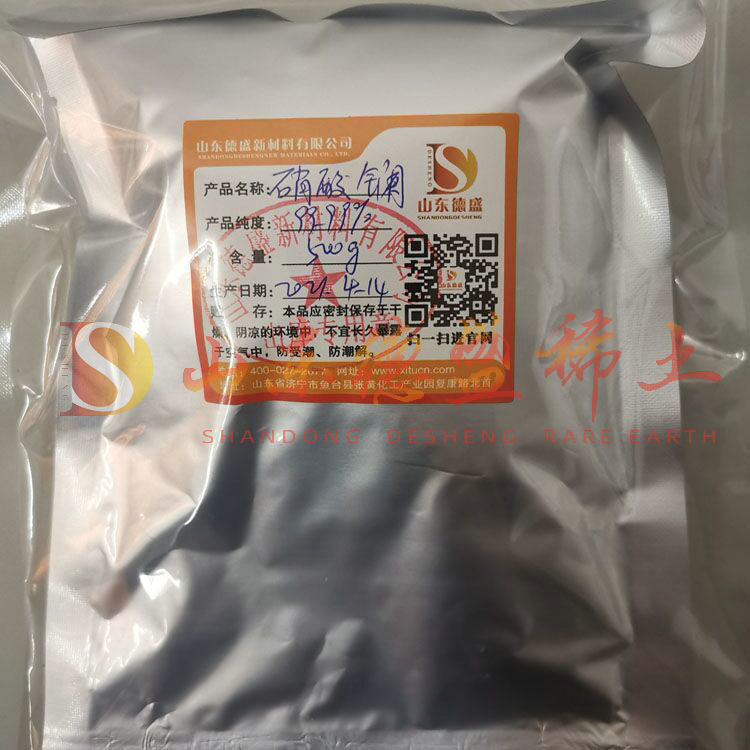 东营硝酸镧