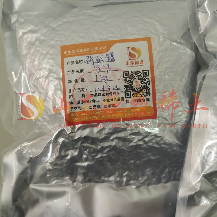 东营硝酸镨
